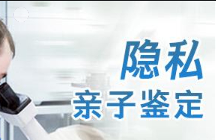 泽库县隐私亲子鉴定咨询机构